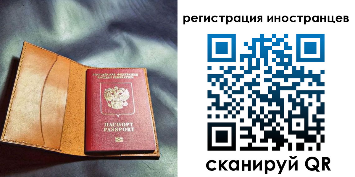 временная регистрация для всех в Новоалтайске