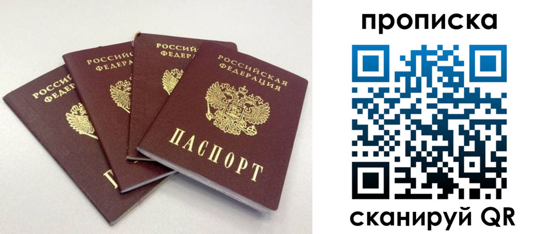 прописка для кредита в Новоалтайске
